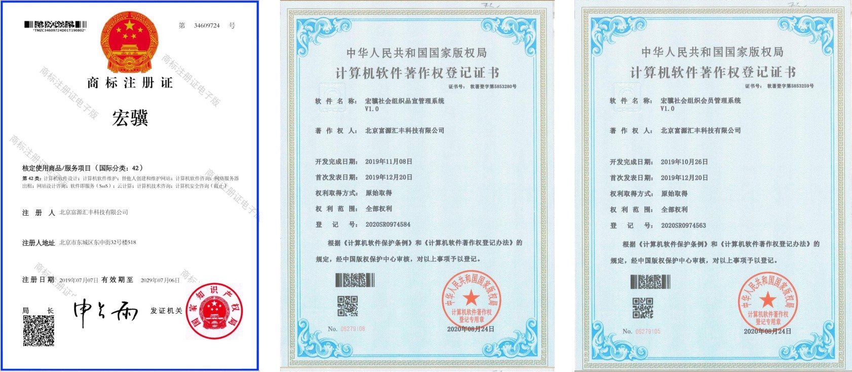 宏驥社會組織管理系統(tǒng) 宏驥社會組織管理系統(tǒng)